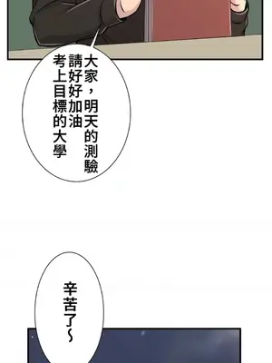 情慾研討會~違背常理的課程~ 1-30話[完結]_030026