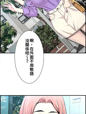 情慾研討會~違背常理的課程~ 1-30話[完結]_014032