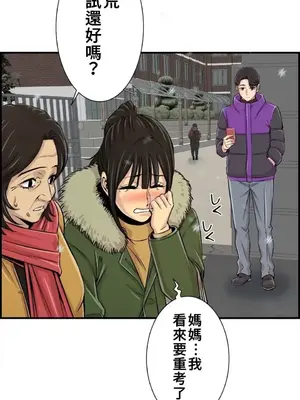 情慾研討會~違背常理的課程~ 1-30話[完結]_030028