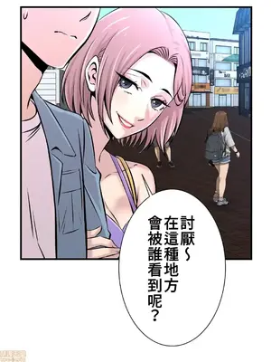 情慾研討會~違背常理的課程~ 1-30話[完結]_015003