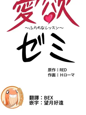 情慾研討會~違背常理的課程~ 1-30話[完結]_015004