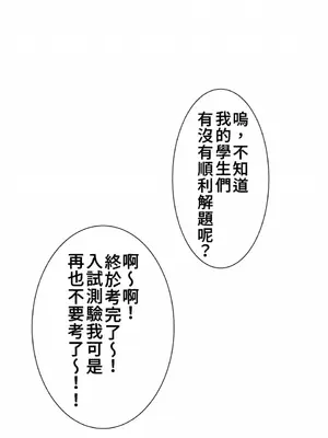 情慾研討會~違背常理的課程~ 1-30話[完結]_030033