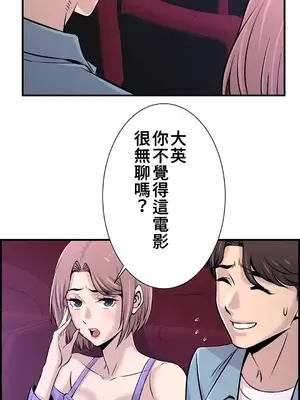 情慾研討會~違背常理的課程~ 1-30話[完結]_015006