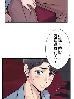 情慾研討會~違背常理的課程~ 1-30話[完結]_015009