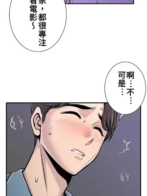 情慾研討會~違背常理的課程~ 1-30話[完結]_015010