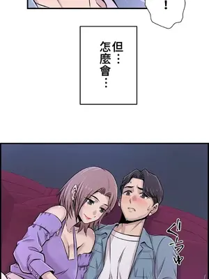 情慾研討會~違背常理的課程~ 1-30話[完結]_015012