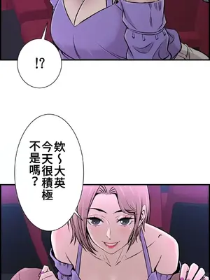 情慾研討會~違背常理的課程~ 1-30話[完結]_015014