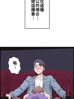 情慾研討會~違背常理的課程~ 1-30話[完結]_015018