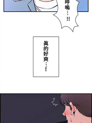 情慾研討會~違背常理的課程~ 1-30話[完結]_015019