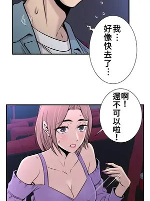 情慾研討會~違背常理的課程~ 1-30話[完結]_015023