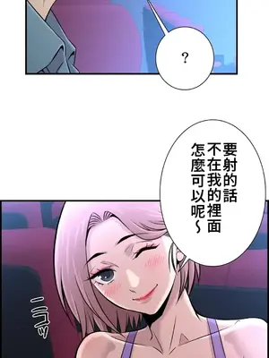 情慾研討會~違背常理的課程~ 1-30話[完結]_015024