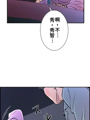 情慾研討會~違背常理的課程~ 1-30話[完結]_015026