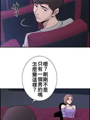 情慾研討會~違背常理的課程~ 1-30話[完結]_015029