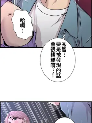 情慾研討會~違背常理的課程~ 1-30話[完結]_015030