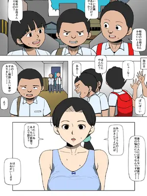 [同人昔話] 人の母親とSEXする奴ら_03