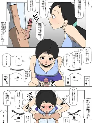 [同人昔話] 人の母親とSEXする奴ら_04