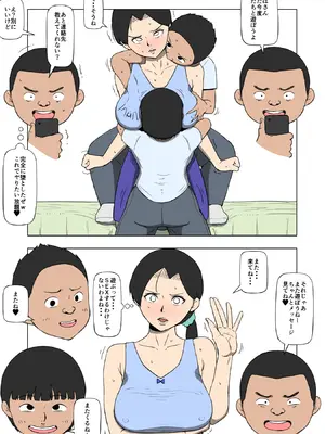 [同人昔話] 人の母親とSEXする奴ら_14