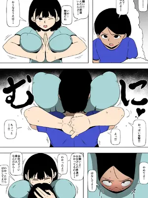 [同人昔話] お母さんとアイツがSEXをしていた_05