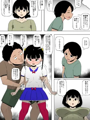 [同人昔話] お母さんとアイツがSEXをしていた_07