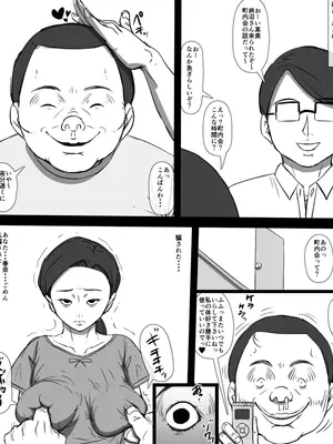 [サークルメイナンダッケ] ソノオトコワルイヒト_07_07
