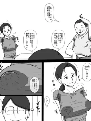 [サークルメイナンダッケ] ソノオトコワルイヒト_09_09