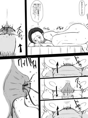 [サークルメイナンダッケ] ソノオトコワルイヒト_13_13