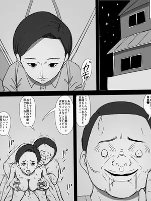 [サークルメイナンダッケ] ソノオトコワルイヒト_16_16