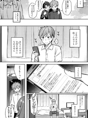 [ぼるしち] 女の子には勝てナイ感じです_005