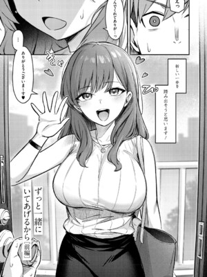 [ぼるしち] 女の子には勝てナイ感じです_006