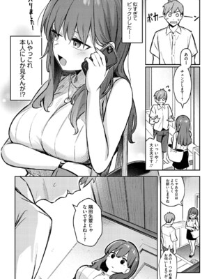 [ぼるしち] 女の子には勝てナイ感じです_007