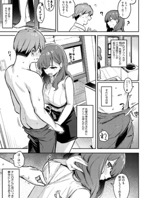 [ぼるしち] 女の子には勝てナイ感じです_008