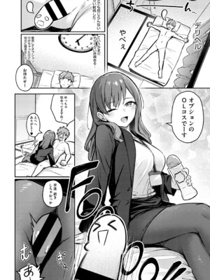 [ぼるしち] 女の子には勝てナイ感じです_017