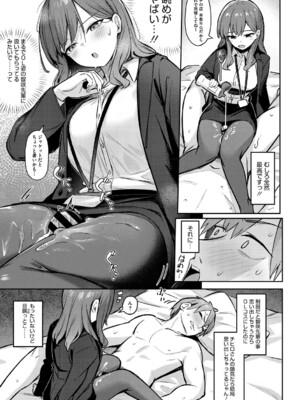 [ぼるしち] 女の子には勝てナイ感じです_018