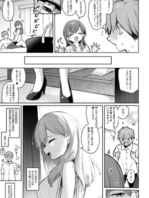 [ぼるしち] 女の子には勝てナイ感じです_022