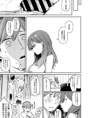 [ぼるしち] 女の子には勝てナイ感じです_024