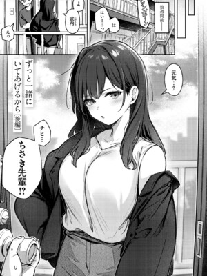 [ぼるしち] 女の子には勝てナイ感じです_036