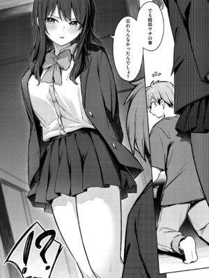 [ぼるしち] 女の子には勝てナイ感じです_039