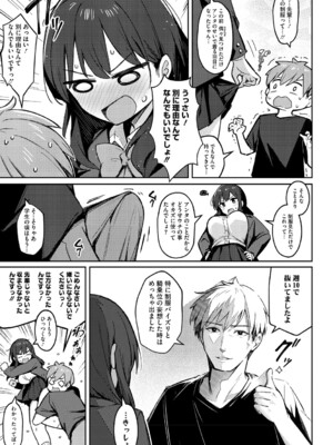 [ぼるしち] 女の子には勝てナイ感じです_040