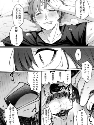 [ぼるしち] 女の子には勝てナイ感じです_055