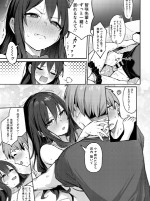 [ぼるしち] 女の子には勝てナイ感じです_060