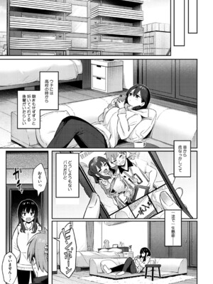 [ぼるしち] 女の子には勝てナイ感じです_068