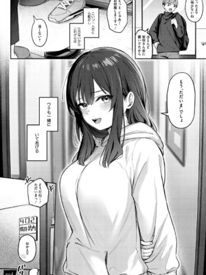 [ぼるしち] 女の子には勝てナイ感じです_069