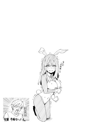 [ぼるしち] 女の子には勝てナイ感じです_070