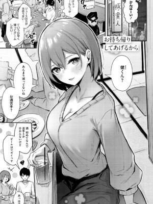 [ぼるしち] 女の子には勝てナイ感じです_072