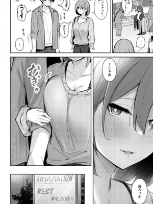 [ぼるしち] 女の子には勝てナイ感じです_075