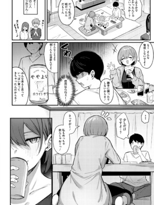 [ぼるしち] 女の子には勝てナイ感じです_097