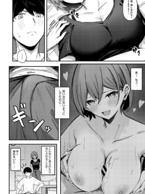 [ぼるしち] 女の子には勝てナイ感じです_099