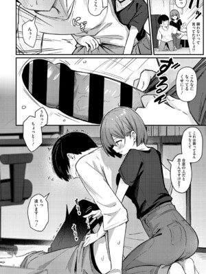 [ぼるしち] 女の子には勝てナイ感じです_101