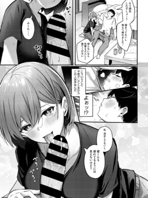 [ぼるしち] 女の子には勝てナイ感じです_104