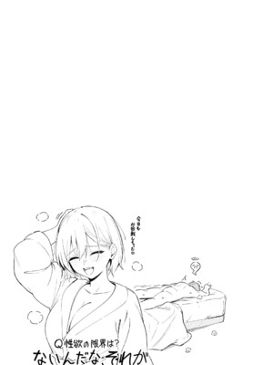 [ぼるしち] 女の子には勝てナイ感じです_122